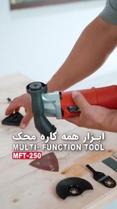 فیلم کارتک و سنباده برقی با کیف و ست ابزار محک MFT-250